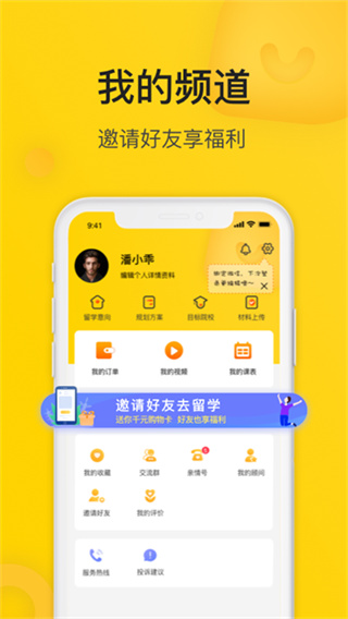 Сϣѧv3.2.1 ׿
