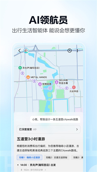 ߵµͼ2025°汾v16.00.0.2027 ׿