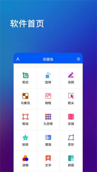 ˢȦȥˮӡٷ°v9.6.0 ׿