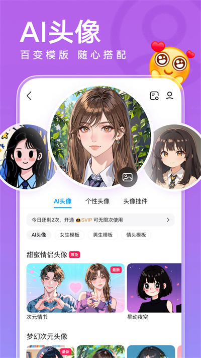 QQذװ2025°v9.2.10 ׿