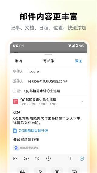 QQֻv7.0.4 ׿