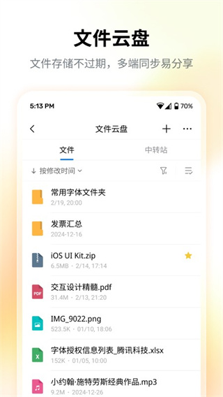 QQֻv7.0.4 ׿