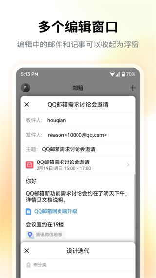 QQֻv7.0.4 ׿