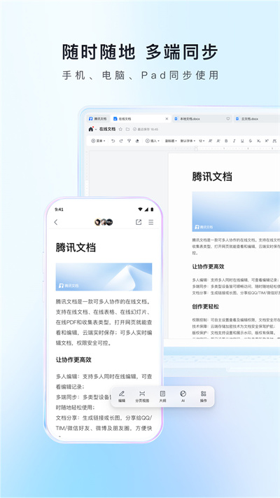 Ѷĵappذװv3.10.10 ׿