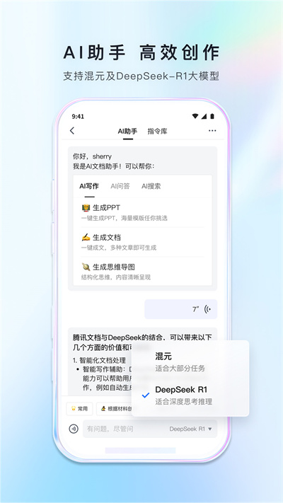 Ѷĵappذװv3.10.10 ׿