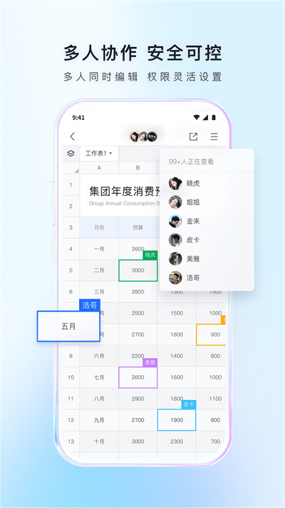 Ѷĵappذװv3.10.10 ׿