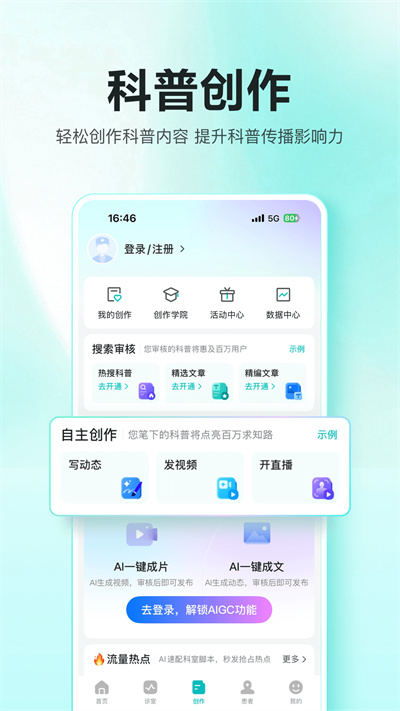 ٶȽҽAPPv12.5.1 ׿