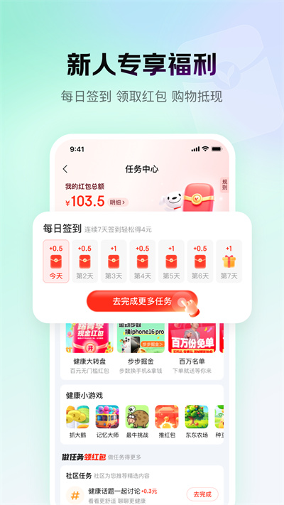 ҩappv8.1.3 ׿