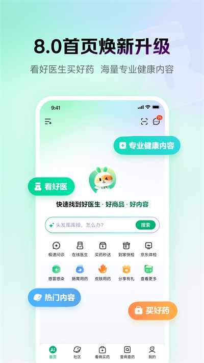 ҩappv8.1.3 ׿