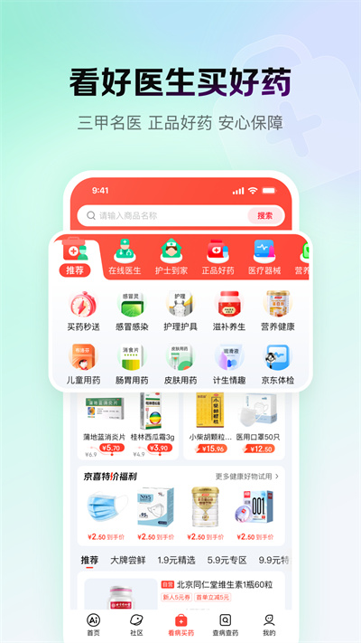 ҩappv8.1.3 ׿
