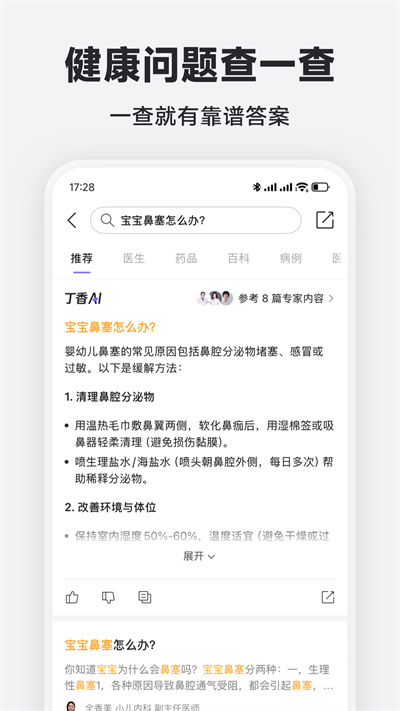 ҽv11.36.0 ׿