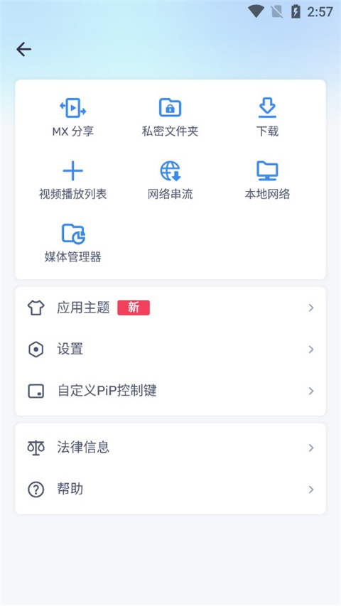 MX Playerv1.9.18.2 ׿
