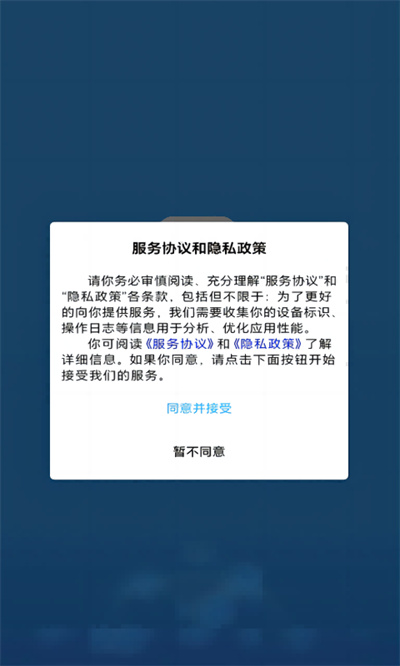 ͨ°汾ذװv4.2.3 ׿
