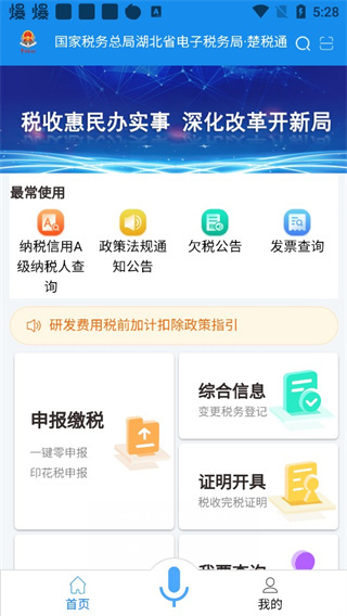 ˰appv8.3.0 °