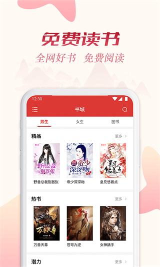 ȫ׷Ѱappv1.4.0.726 °