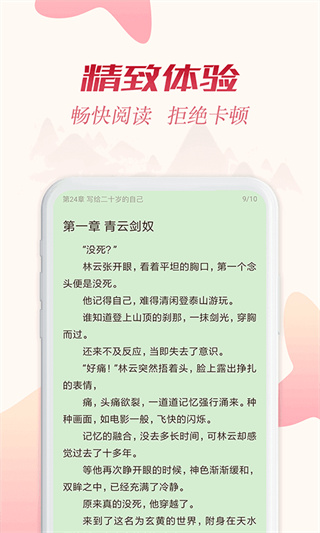 ȫ׷Ѱappv1.4.0.726 °