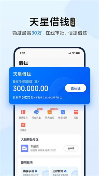 СǮappv6.93.1.5411.2599 °