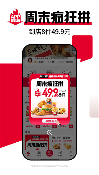 ϵ»KFC°汾v6.26.2