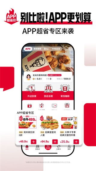 ϵ»KFC°汾v6.26.2