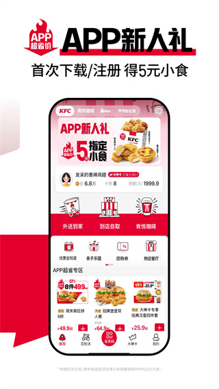 ϵ»KFC°汾v6.26.2