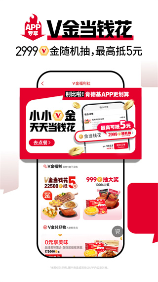 ϵ»KFC°汾v6.26.2