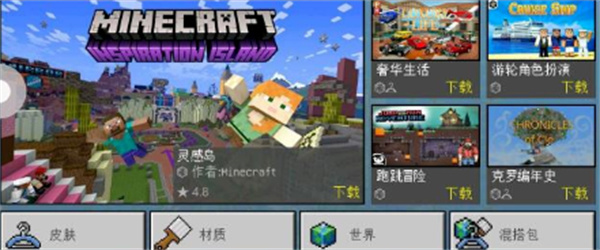 ҵʰ1.18ֻv1.21.110.24 ׿