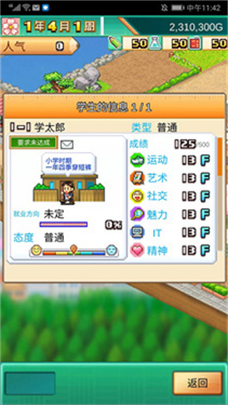 ڴѧԺ3Ϸv1.1.9 ׿
