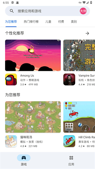 ȸӦ̵app(Google Play Store)v47.8.19 ٷ׿й