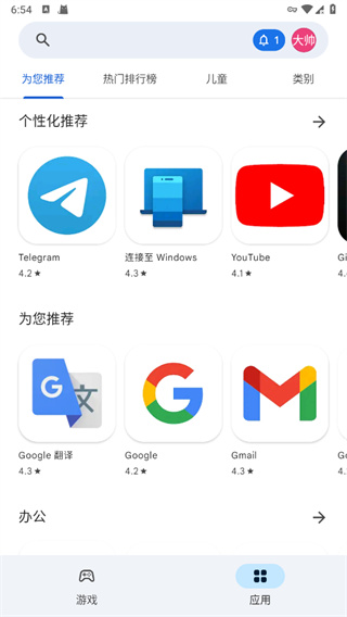 ȸӦ̵app(Google Play Store)v47.8.19 ٷ׿й