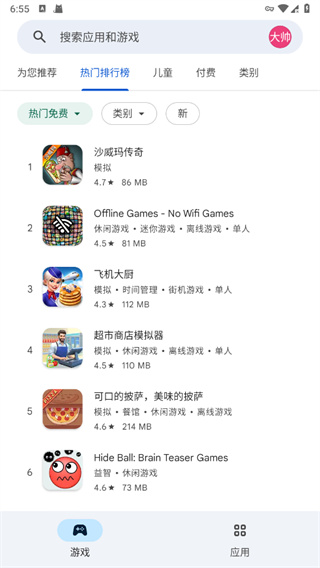 ȸӦ̵app(Google Play Store)v47.8.19 ٷ׿й