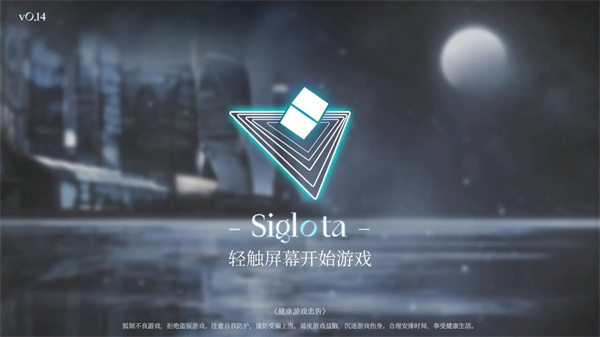 SIGLOTAv0.21.0 ׿