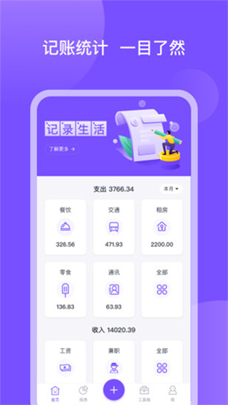 лv2.3.7
