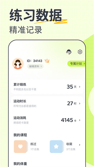 ĵappv4.2.35 °