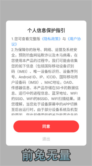 ǰ°汾v1380.101 ׿