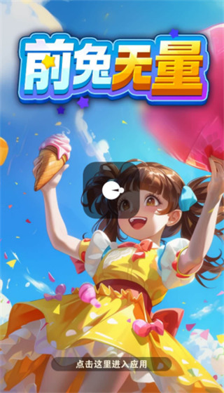 ǰ°汾v1380.101 ׿