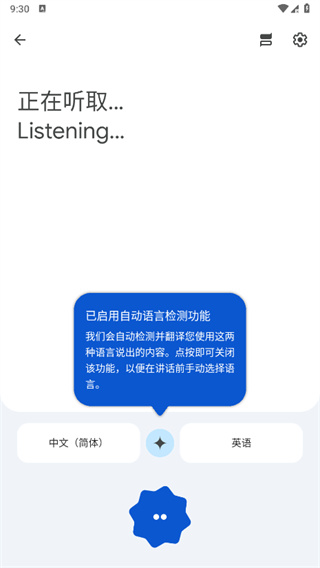 ȸ跭v9.18.92.808208634.3 ׿