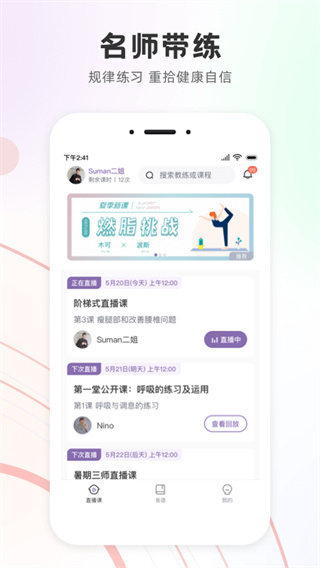 slimyoga׿v3.1.2
