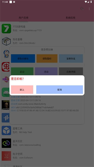 鿴v2.2.5 ׿