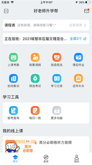 ʦѧ°汾v1.8.3 ׿