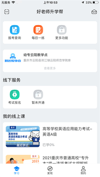 ʦѧ°汾v1.8.3 ׿