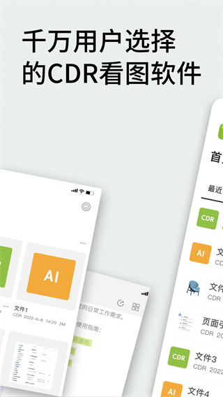 CDRļͼappv1.3 °