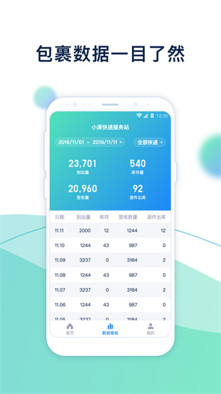 Ϫapp°汾v5.3.7.3 ׿