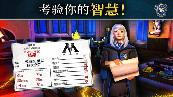 Hogwarts Mysteryİv6.7.2 ׿