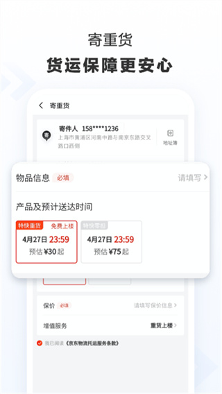 ݲѯappv1.6.0