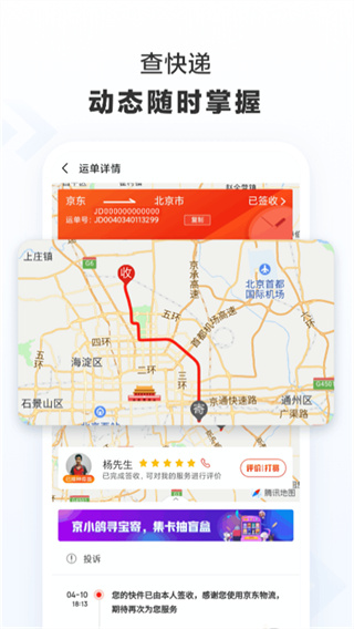 ݲѯappv1.6.0