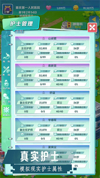 賿ĵҽԺϷv433 ׿