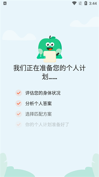 GoFastingЪԶʳ°v1.03.11.1226