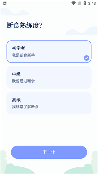 GoFastingЪԶʳ°v1.03.11.1226