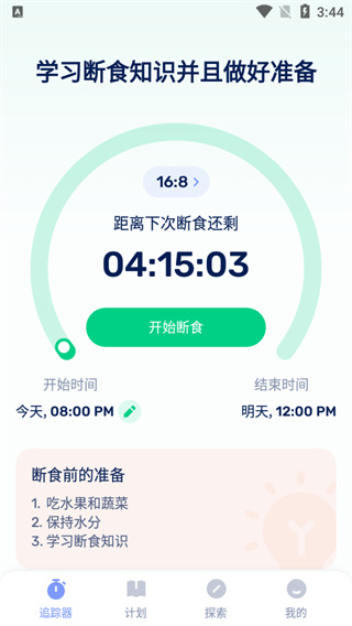 GoFastingЪԶʳ°v1.03.11.1226