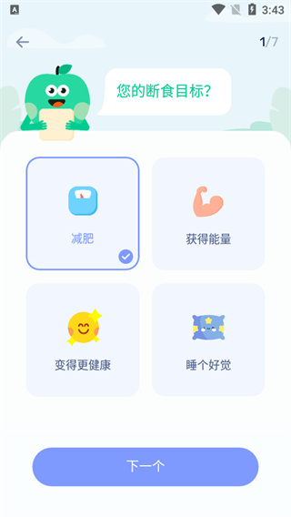 GoFastingЪԶʳ°v1.03.11.1226